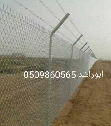 تركيب شبوك مزارع وغيرها في المملكة
