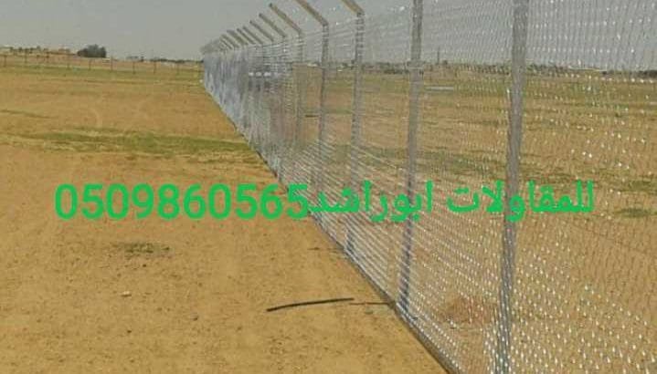 تركيب شبوك مزارع وغيرها في المملكة