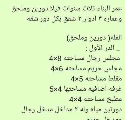 فيلا وعماره وارض للبيع بالخمره2مليون