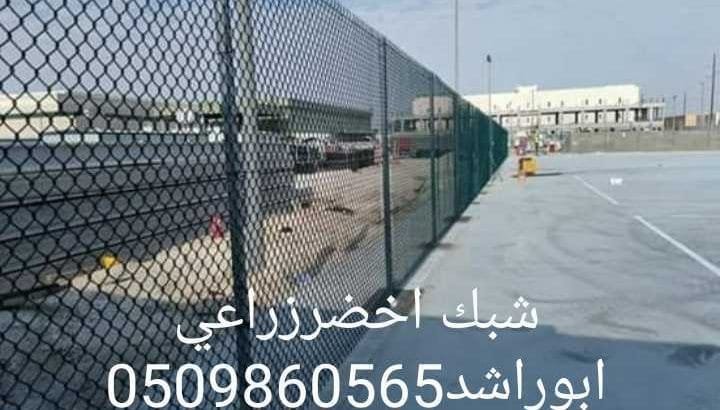 تركيب شبوك الاسياج للمزارع وغير المزارع