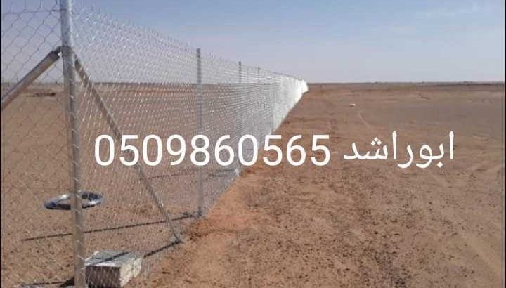 تركيب شبوك الاسياج للمزارع وغير المزارع