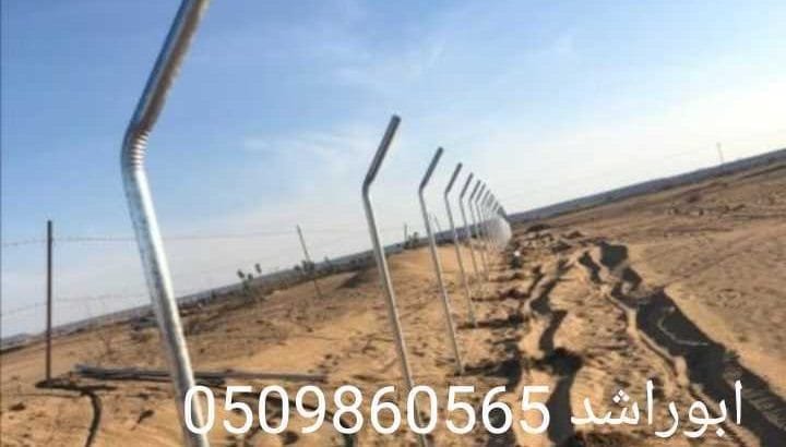 تركيب شبوك الاسياج للمزارع وغير المزارع