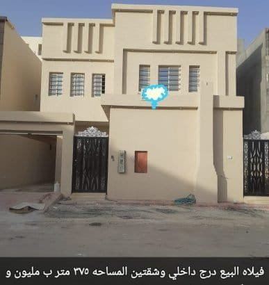الرياض