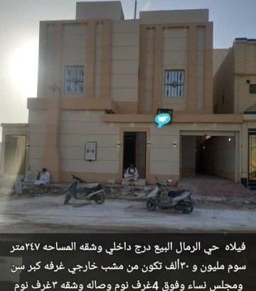 الرياض