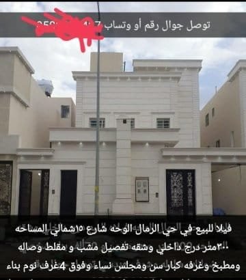 الرياض