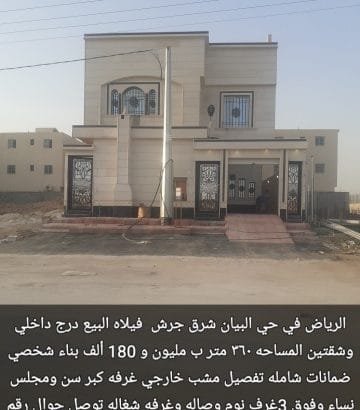 الرياض