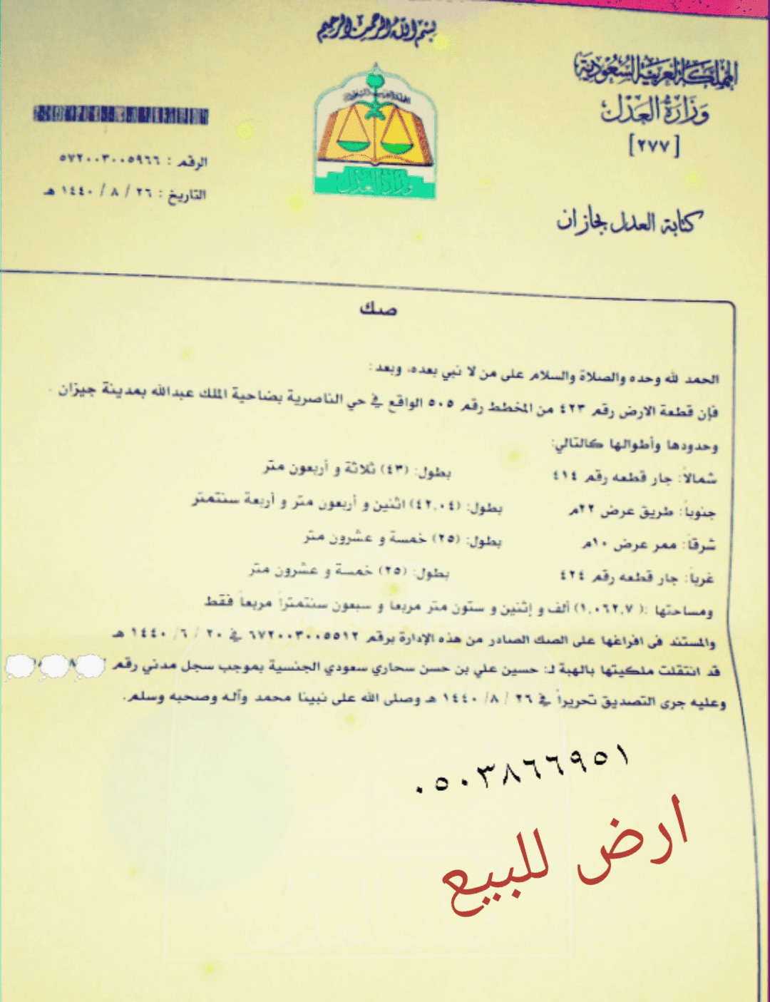 حسين سحاري