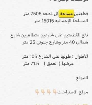 استراحة للبيع