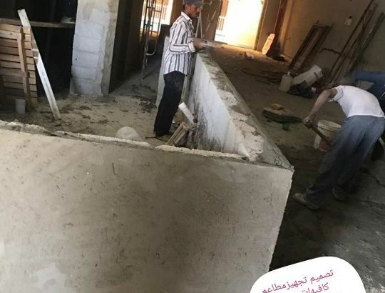 تصميم مطاعم تنفيذمطاعم محلات 0546288225