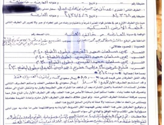 عمارة للبيع
