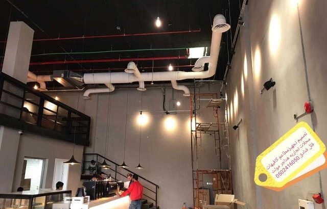 مقاول -تنفيذ-مطاعم -محلات- مطاعم-  0502416050