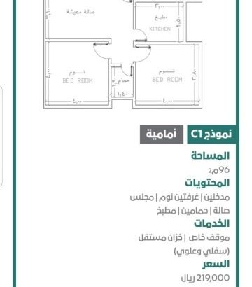 شقق تمليك فاخرة – تحت الإنشاء – ٢ و ٣ و ٤ و ٥ – مخطط الريان