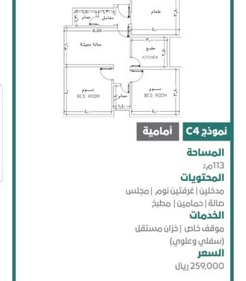 شقق تمليك فاخرة – تحت الإنشاء – ٢ و ٣ و ٤ و ٥ – مخطط الريان