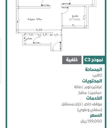 شقق تمليك فاخرة – تحت الإنشاء – ٢ و ٣ و ٤ و ٥ – مخطط الريان