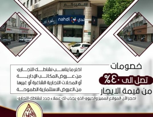 مشروع ام القرى