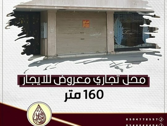 مشروع ام القرى