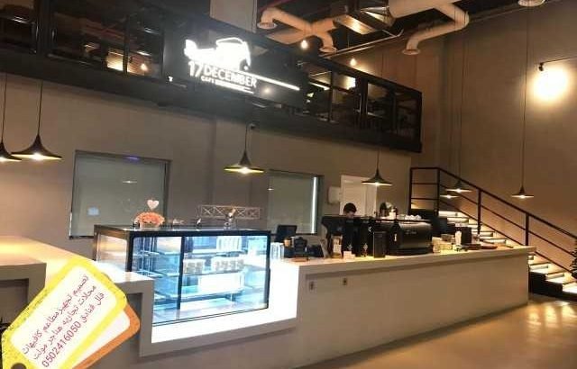 مؤسسه مقاولات تنفيذمطاعم 0502416050