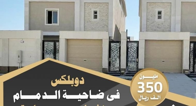 للبيع دبلكسات في ضاحية الملك