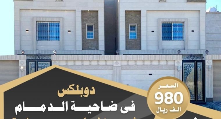 الدمام ضاحية