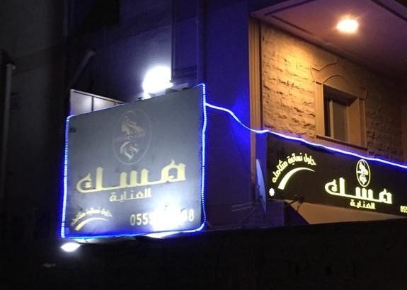 مشغل نساىي فرصه لاتعوض