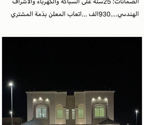 فلل للبيع