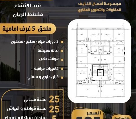 شقق تمليك في حي الريان جده من المالك مباشرة