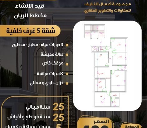 شقق تمليك في حي الريان جده من المالك مباشرة