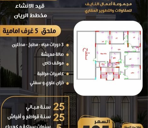 شقق تمليك في حي الريان جده من المالك مباشرة