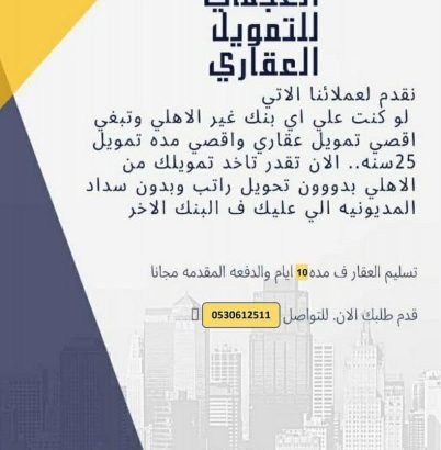 اختيار عليك وتنفيذ علينا