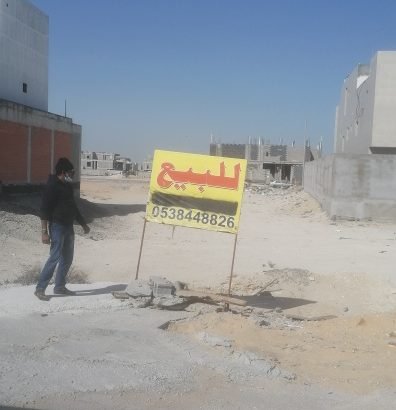 ارض للبيع في الخبر