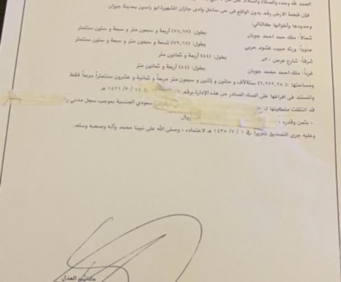ارض سكنيه للبيع وتجاريه في وسط منطقة جازان حي الروضه الشمالي