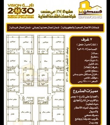 شقق تمليك واستثمار