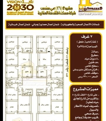 شقق تمليك واستثمار