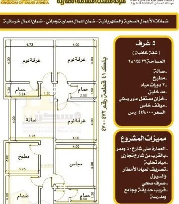 شقق تمليك واستثمار
