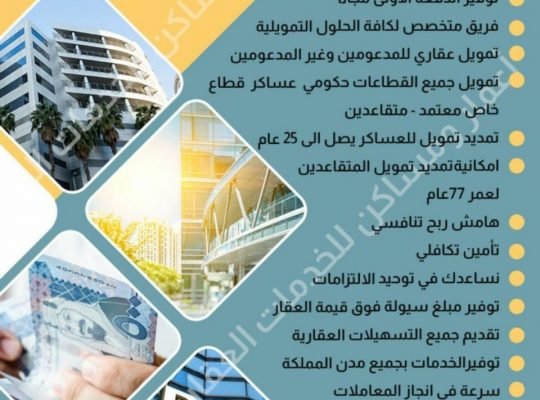 شقق و فلل للبيع في ٠ميع أنحاء المملكة