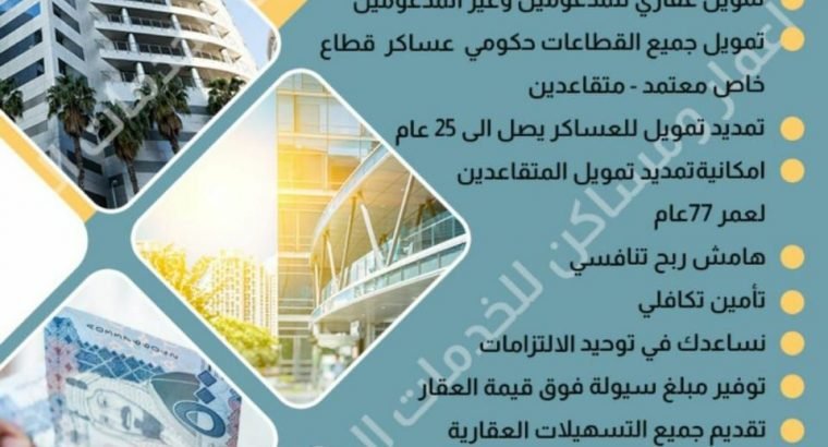 شقق و فلل للبيع في ٠ميع أنحاء المملكة