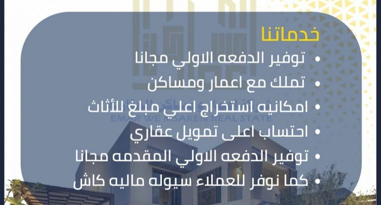 شقق و فلل للبيع في ٠ميع أنحاء المملكة
