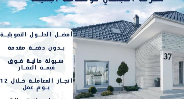 فيلا فاخره للبيع