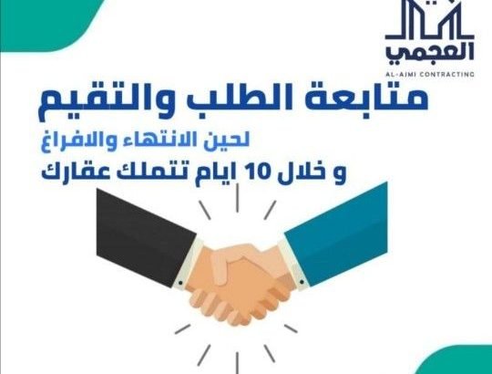 عقارك من اختيارك