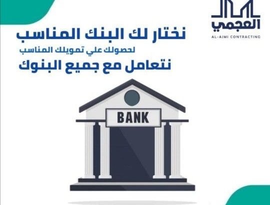 عقارك من اختيارك