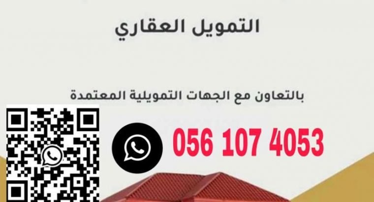 فلل فاخرة للبيع بدون دفعه مقدمه