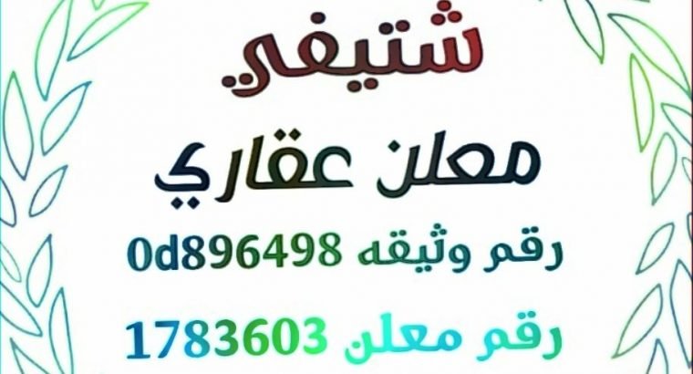 ارض صبياء سكنيه بصك للبيع صبيا