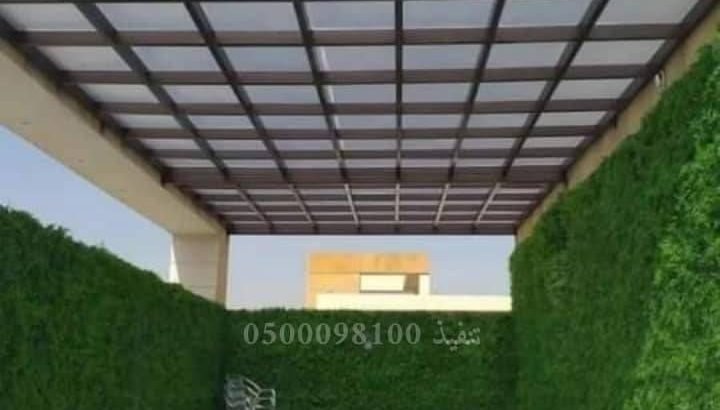 تركيب مظلات وسواتر وبرجولات مضلات ٠٥٠٠٠٩٨١٠٠