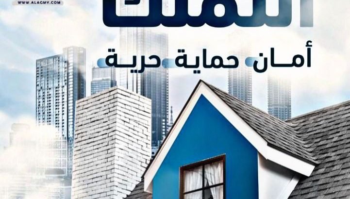 فلل للبيع بدون دفعه وبدون رسوم اداريه ويوجد كافه الضمانات