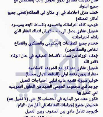 فلل للبيع بدون دفعه وبدون رسوم اداريه ويوجد كافه الضمانات