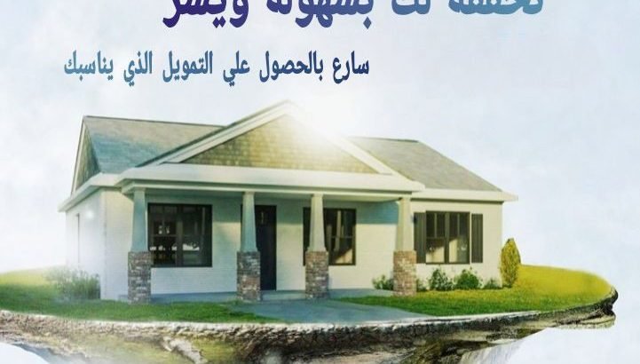 فلل للبيع بدون دفعه وبدون رسوم اداريه ويوجد كافه الضمانات