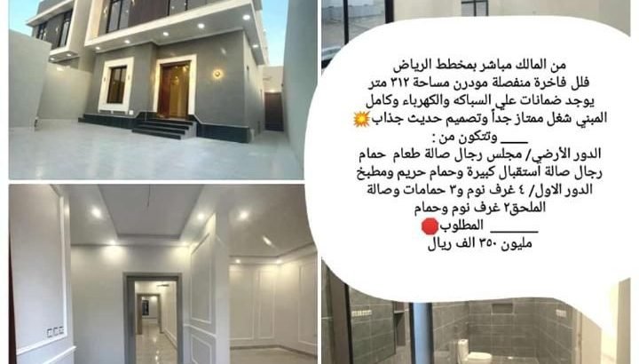 فلل مدينة جدة و المنطقة الغربية