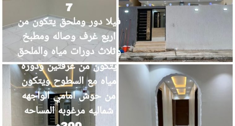 فلل مدينة جدة و المنطقة الغربية