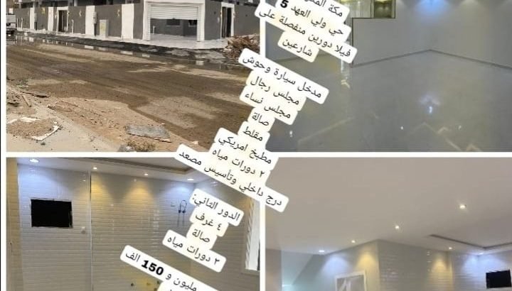 فلل مدينة جدة و المنطقة الغربية