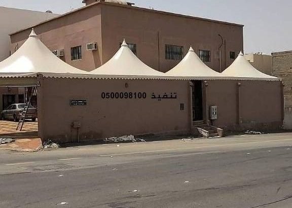 مظلات وسواتر الرياض مضلات برجولات 0500098100